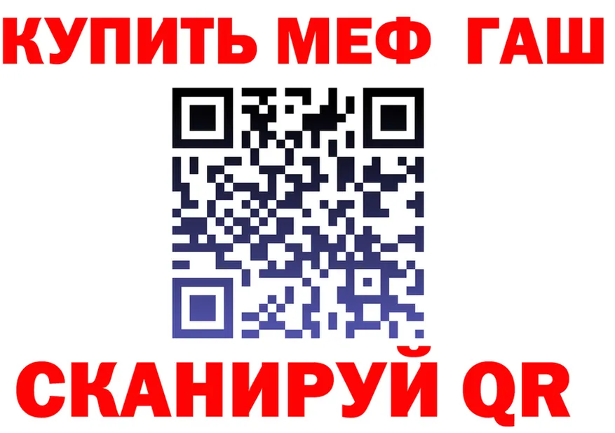 МЕФ кристаллы вход это МЕГА Мещовск