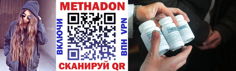 МЕТАДОН methadone  Мещовск 
